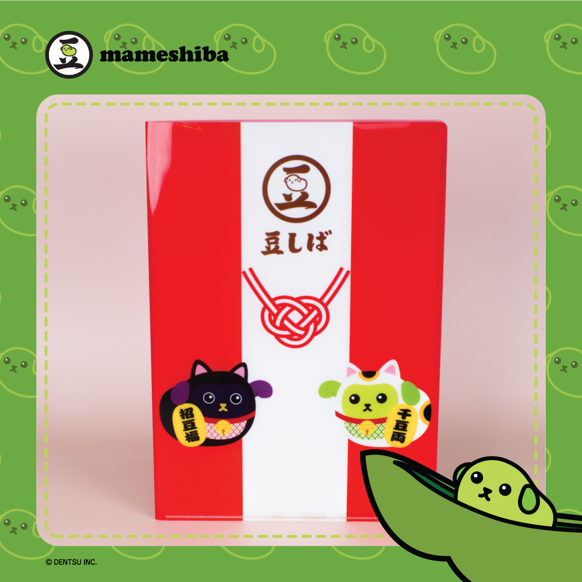 Mameshiba A4 clear two-pocket folder