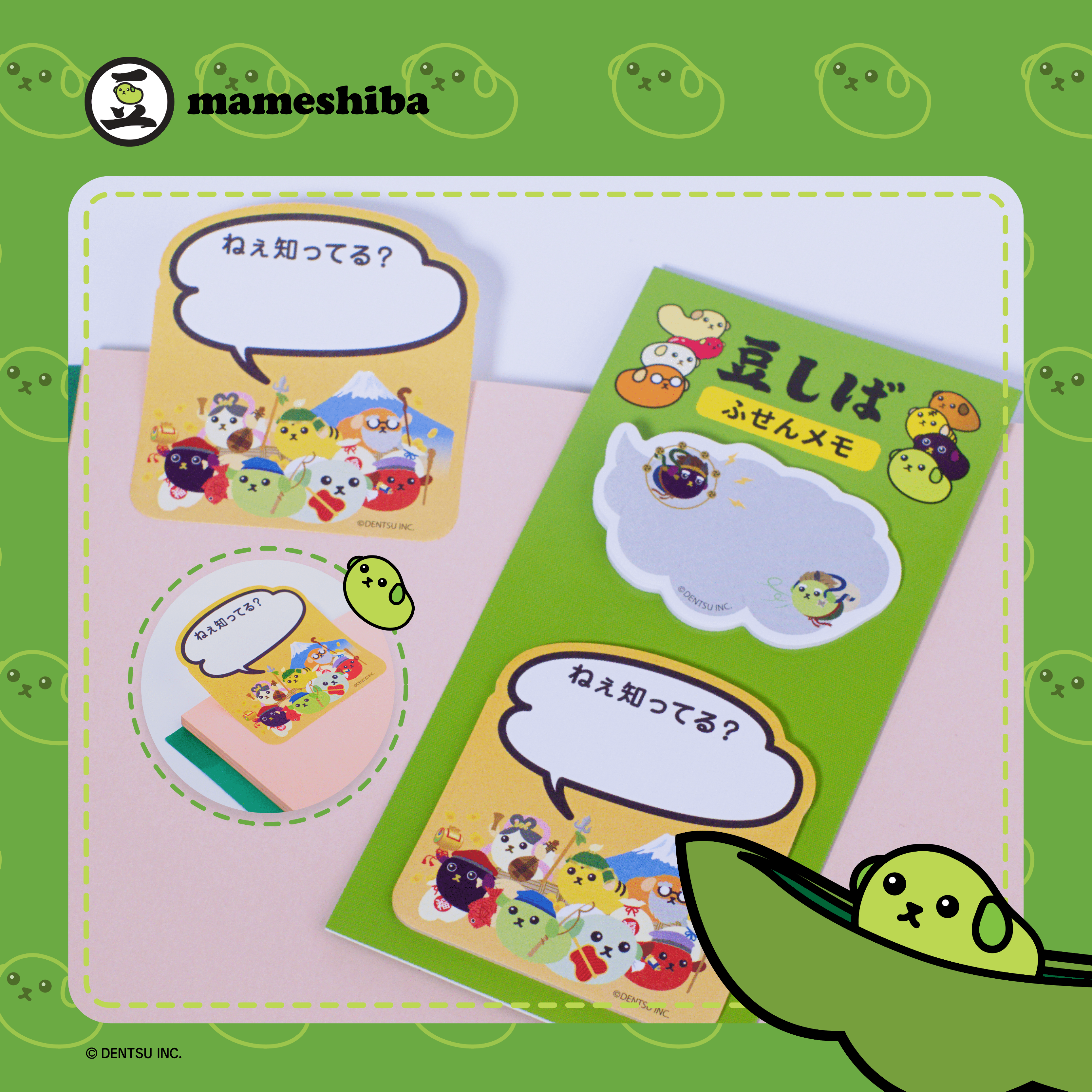 Mameshiba Post-It