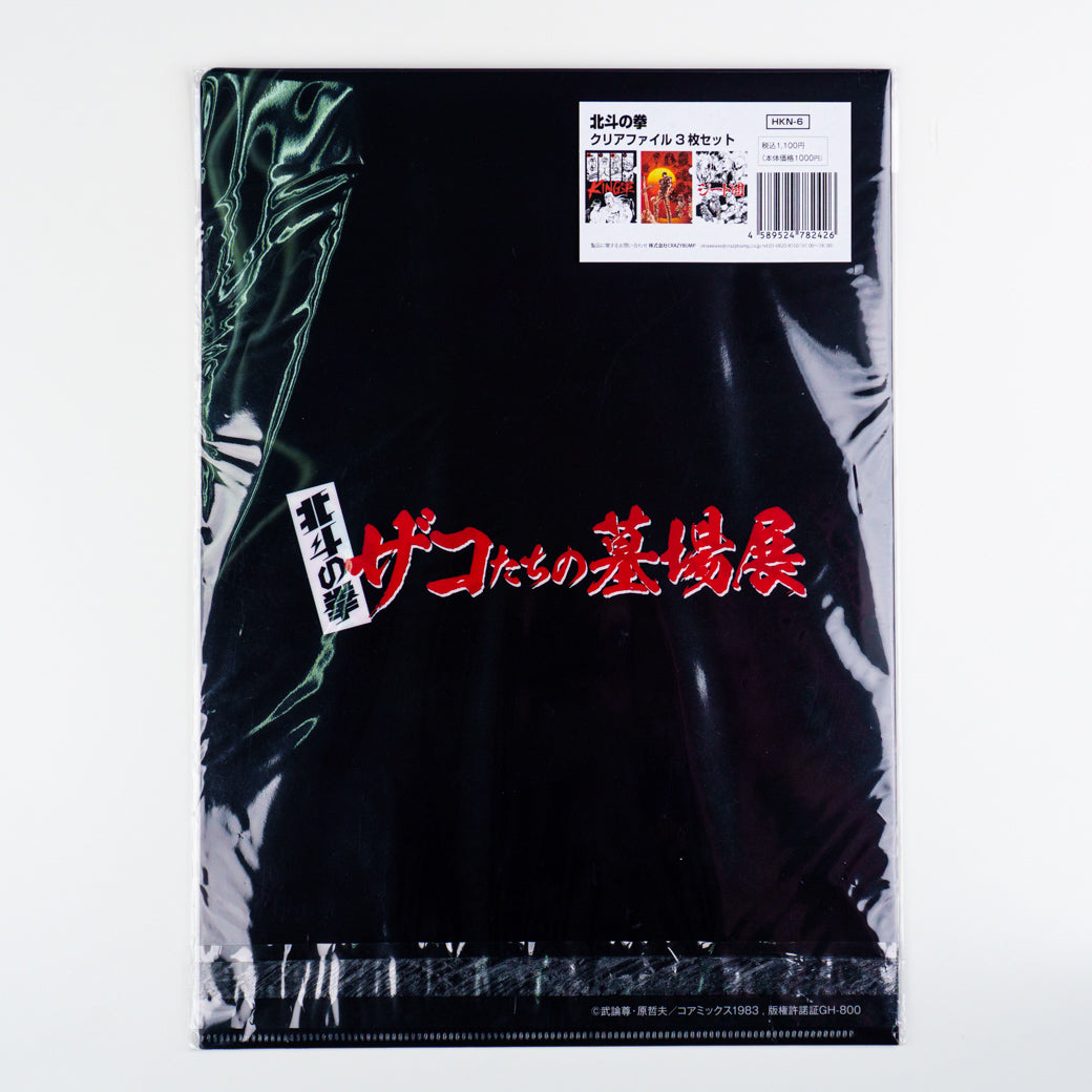 FNS - Set of 3 clear files (Geed Team Z, King's Army, Heart, Spade, etc)